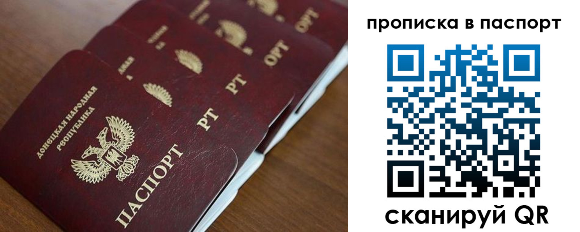 прописка паспорт в Немане