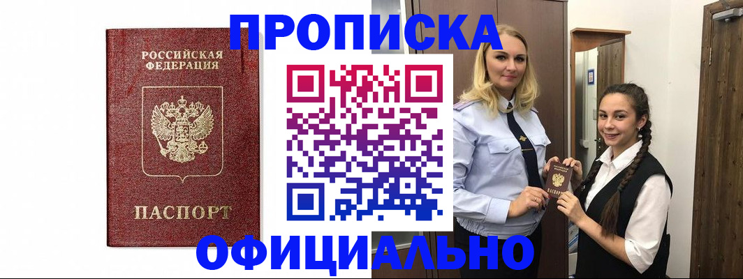 временная регистрация надежно в Немане