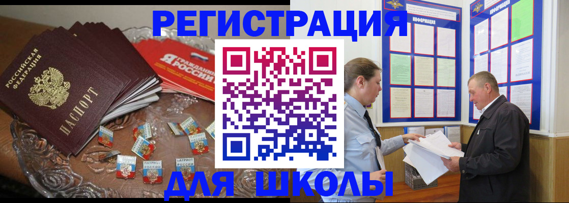регистрация в Немане