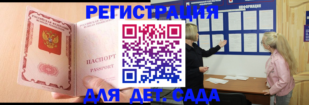миграционный учет в Немане